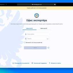 Федеральная налоговая служба доработала сервис «Офис экспортера» для представления электронных реестров в целях подтверждения обоснованности нулевой ставки НДС
