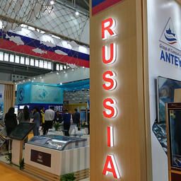 Второй год подряд российская рыбная отрасль представлена на выставке China Fisheries and Seafood Expo в Циндао под единым флагом