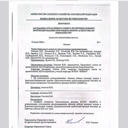 Бюро Отраслевого совета по промысловому прогнозированию при Росрыболовстве поддержало установление рекомендованного вылова тунца в Восточно-Сахалинской подзоне