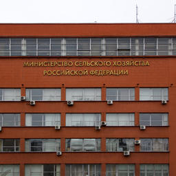 Министерство сельского хозяйства РФ
