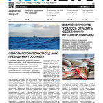 ​Газета Fishnews Дайджест № 06 (60) июнь 2015 г.​
