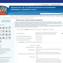 Три озера в Курганской области выставили на торги в качестве рыбоводных участков