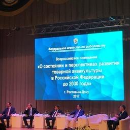 Всероссийское совещание «О состоянии и перспективах развития товарной аквакультуры до 2030 г.». Фото пресс-службы ФАР