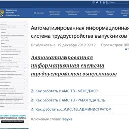 На сайте Росрыболовства заработал онлайн-сервис для трудоустройства выпускников отраслевых учебных заведений