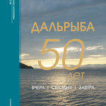 Журнал "Fishnews - Новости рыболовства" № 2 (15) 2009 г. 