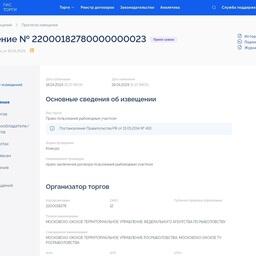 В Смоленской области на конкурс выставлены девять рыбоводных участков под индустриальную и пастбищную аквакультуру