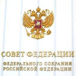 Совет Федерации одобрил закон по границам рыболовных участков и участию пользователей РЛУ в искусственном воспроизводстве водных биоресурсов. Архивное фото