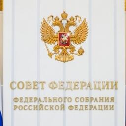 Обсудить острые вопросы рыбной промышленности на площадке Совета Федерации планируется 25 февраля
