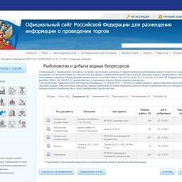 В Курганской области объявлен аукцион на 16 рыбоводных участков