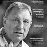 Журнал «Fishnews». Выпуск № 3 (44) от 29 августа 2016.