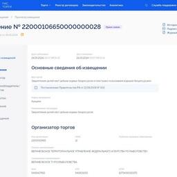 В Томской области на аукцион выставлены доли квот на промышленный лов стерляди и пеляди