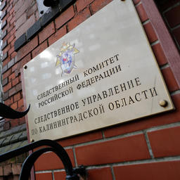 Следствие считает, что подозреваемый недоплатил в казну 16,8 млн рублей. Фото  пресс-службы СУ СКР по Калининградской области
