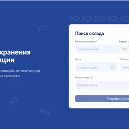 Система поиска склада на fishplace.ru существенно упрощает процесс подбора идеального места для рыбопродукции