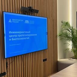 На базе Мурманского арктического университета планируется создать Инжиниринговый центр прототипирования и биотехнологий. Фото пресс-службы правительства региона
