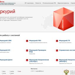 Систему «Меркурий» обновят