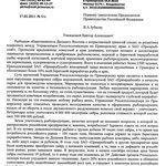 ОБРАЩЕНИЕ Приморского краевого союза рыболовецких колхозов 