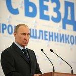 Президент России Владимир ПУТИН на съезде Российского союза промышленников и предпринимателей. Фото пресс- службы Президента РФ.