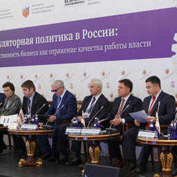 В Москве состоялась конференция «Регуляторная политика в России: эффективность бизнеса как отражение качества работы власти». Автор фото - Игнат Соловей, пресс-служба РСПП