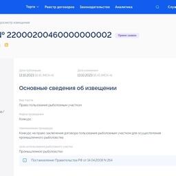 Озера Новосибирской области предоставляют под промысел