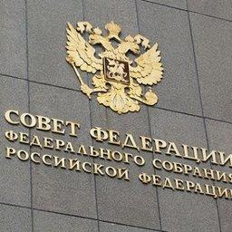 В осеннюю сессию Совет Федерации собирается провести круглый стол о возможном влиянии расширения механизма инвестквот на состояние отрасли