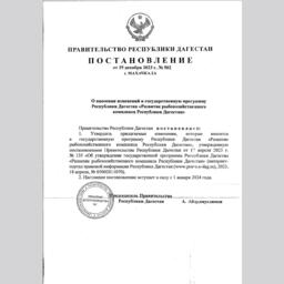 В Республике Дагестан обновили региональную программу развития рыбохозяйственного комплекса