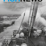 Журнал «Fishnews». Выпуск № 2 (55) от 28 июня 2019 г.