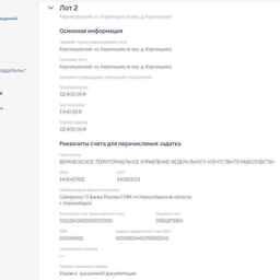 Рыбоводам предлагают 35 озерных участков в Новосибирской области