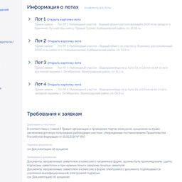 Четыре участка расположены на реках Ростовской области