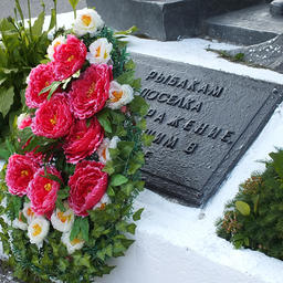 Венки возложили к мемориалам в честь рыбаков, не вернувшихся с промысла и с Великой Отечественной войны