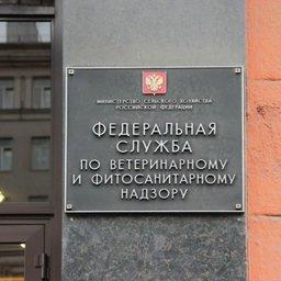 Россельхознадзор продвигает передачу полномочий. Фото с сайта Полит.ру