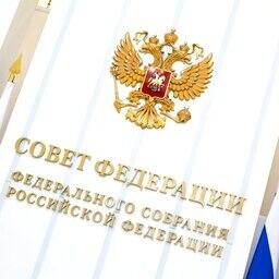 Совет Федерации поддержал закон об оптимизации контроля в рыболовстве