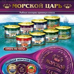 «Рыбный Мир Столицы-2011»