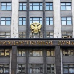 Здание Государственной Думы