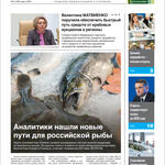 ​Газета Fishnews Дайджест № 3 (165) март 2024 г.​ 