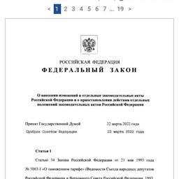 Новый федеральный закон должен поддержать участников ВЭД