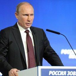 Глава государства Владимир Путин принял участие в инвестиционном форуме «Россия зовет!». Фото пресс-службы Президента РФ.