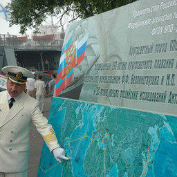 Завершение кругосветного плавания УПС «Паллада». Владивосток, август 2008 г. 