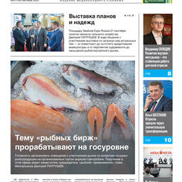 ​Газета Fishnews Дайджест № 9 (159) сентябрь 2023 г. 