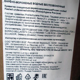 Дата производства на упаковке отличается от указанной в ветеринарных документах. Фото пресс-службы регионального управления Россельхознадзора