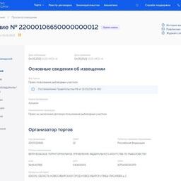 В Новосибирской области на аукцион выставлены 34 озерных участка для пастбищной аквакультуры