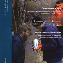 Fishnews Magazine