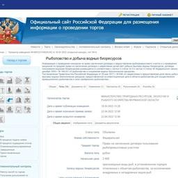 На конкурс выставлены 14 озерных РЛУ в Мурманской области