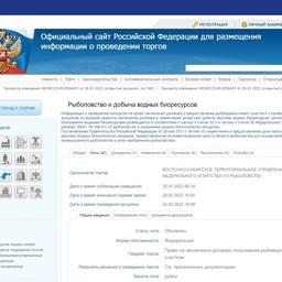В Якутии на аукцион выставили 42 акватории под рыбоводство