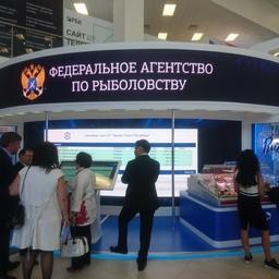 Стенд Росрыболовства и рыбопромышленников