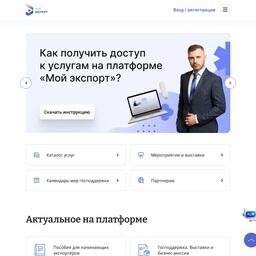 С 11 сентября подача заявлений в электронной форме на выдачу экспортного сертификата формы 5i и разрешений на вывоз будут осуществляться на платформе «Мой экспорт»