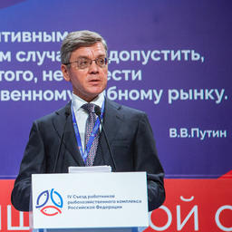 Президент ВАРПЭ Герман ЗВЕРЕВ на IV Съезде рыбаков