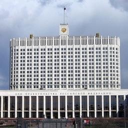 Дом Правительства РФ. Фото из открытых источников