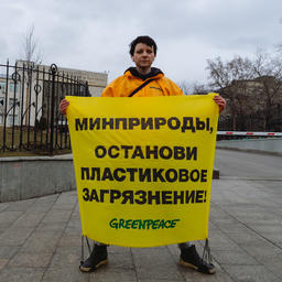 К Минприроды обратились с призывом остановить пластиковое загрязнение. Фото пресс-службы Greenpeace