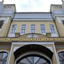 Здание Общественной палаты РФ. Фото из открытых источников