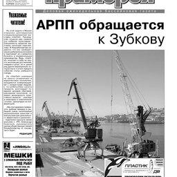 Газета "Рыбак Приморья" № 37 от 43 октября 2009 г.